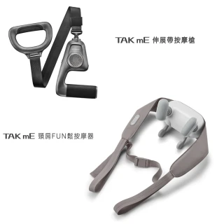 【JOHNSON喬山】TAKmE 帶著走 頸肩FUN鬆+伸展帶按摩槍(TAKmE 帶著走)