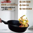 【韓國ICUCI】超耐磨superstack極輕不沾寬底深炒鍋30cm(瓦斯款/百萬次耐磨/曜石黑/厚食鍋)