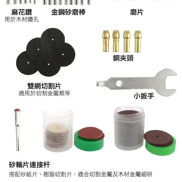 【工具達人】161件組電磨配件 迷你電磨機配件組 電磨機配件 小電鑽配件 砂輪磨頭 砂紙圈 金鋼砂(190-DG161)