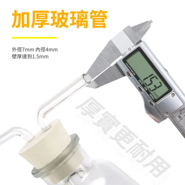【工具達人】抽氣過濾瓶 洗氣瓶 氣體洗瓶 玻璃瓶 實驗用品 萬能瓶 250ml 化學實驗器材(190-GWB250)