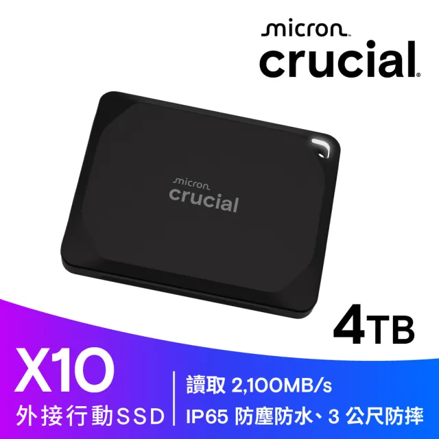 【Crucial 美光】X10 4TB 外接式SSD_黑色特仕版(CT4000X10SSD9C)