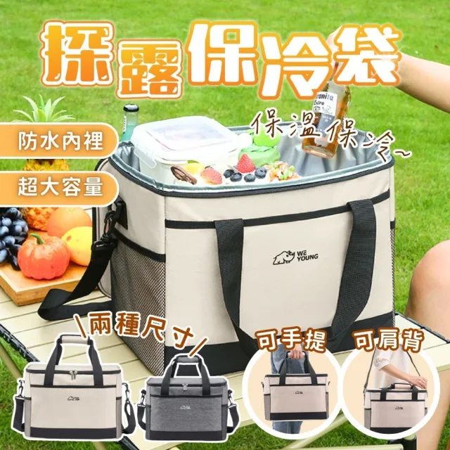【享屋】探露保冷袋-17L(手提防水保溫保冰袋 保冰袋 保冷袋 保溫袋 戰術包 露營保冰袋 大容量保溫袋)