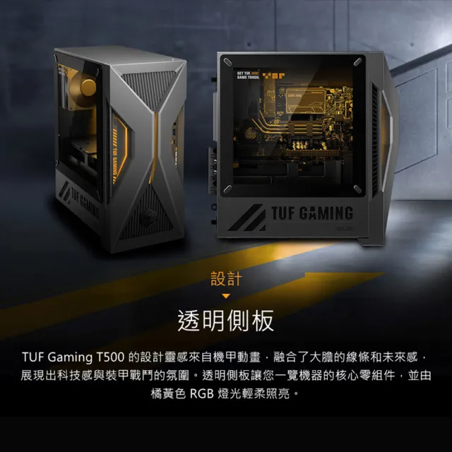 【ASUS 華碩】i5 八核心 RTX5060電競電腦(i5-13420H/16G/1TB SSD/W11/H-T500MV-13420H269W6/透側)
