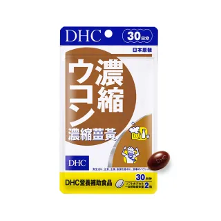 【DHC】濃縮薑黃(30日份 解酒 調節代謝 抗疲勞 提神)