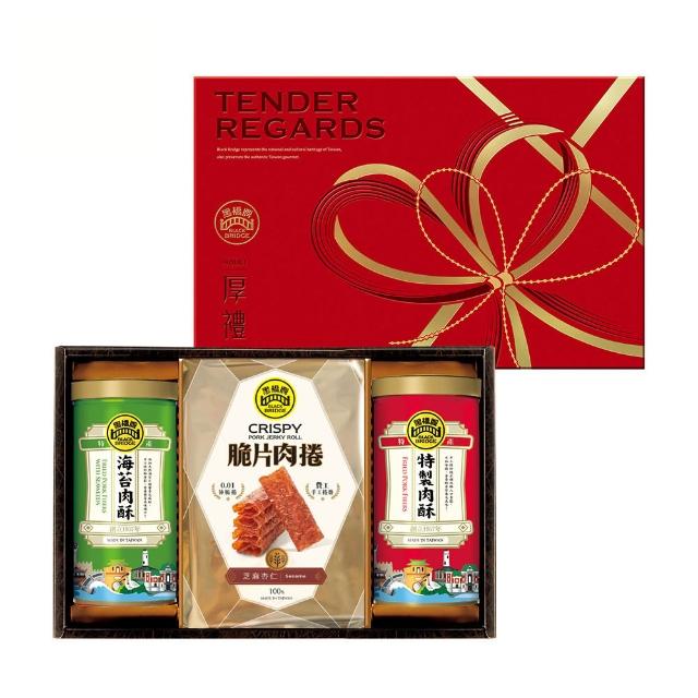 【黑橋牌】大厚禮脆片禮盒Ａ(特製肉酥罐+海苔肉酥罐+芝麻杏仁脆片肉乾/伴手禮盒/中秋送禮/中秋禮盒)
