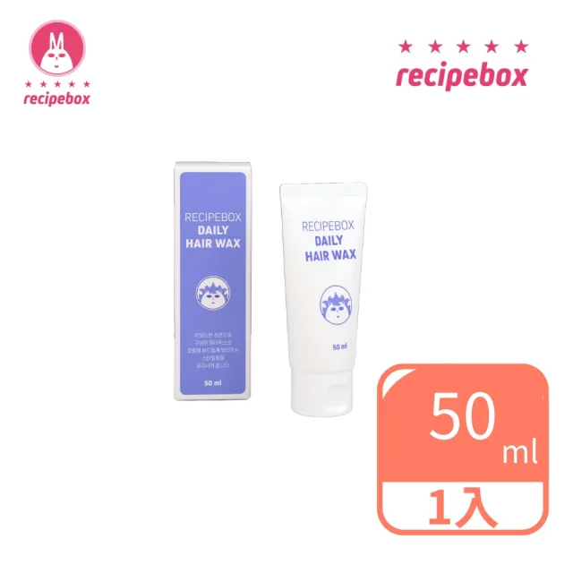 【RecipeBox】韓兔 兒童日常造型髮蠟(髮蠟/兒童造型)