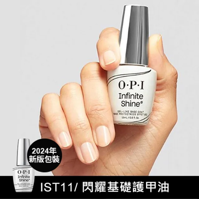 【O.P.I】類光繚指甲油 3入組-暢銷色/基礎/保色護甲油任選(小銀蓋/如膠似漆指彩/底/亮油/交換禮物)