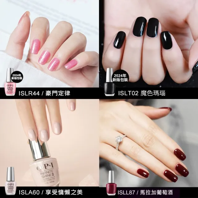 【O.P.I】類光繚指甲油 3入組-暢銷色/基礎/保色護甲油任選(小銀蓋/如膠似漆指彩/底/亮油/交換禮物)