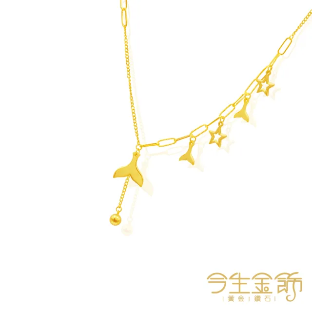 【今生金飾】5G星辰魚尾套鍊(黃金項鍊)