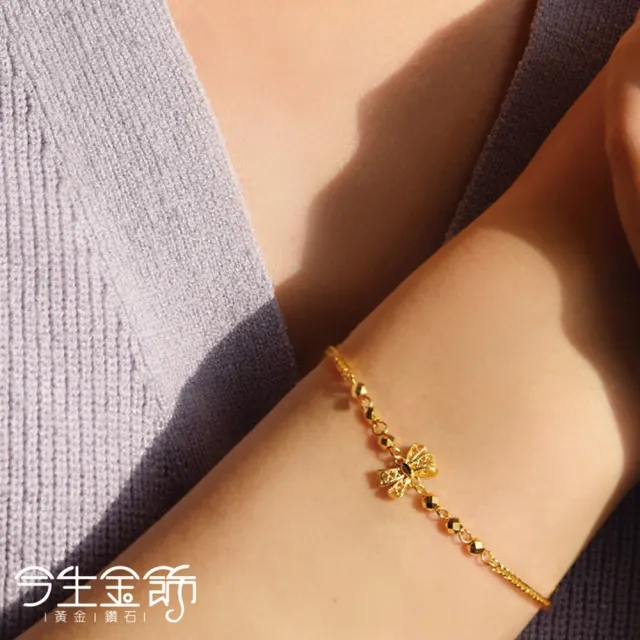 【今生金飾】5G結愛手鍊(黃金手鍊)