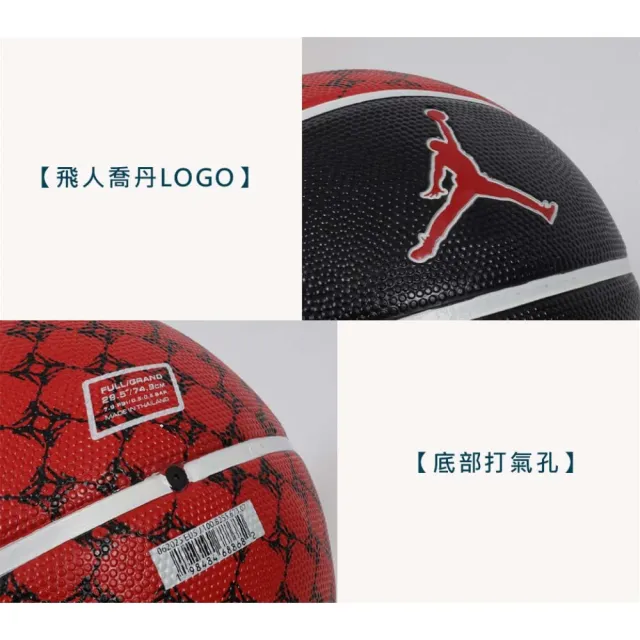 【NIKE 耐吉】JORDAN PLAYGROUND 2.0 8P 7號籃球-7號球(J100825567307)