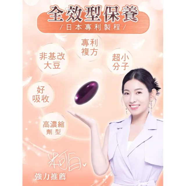 【Mehold 魅后】魅力姬軟膠囊x3(30顆/入)