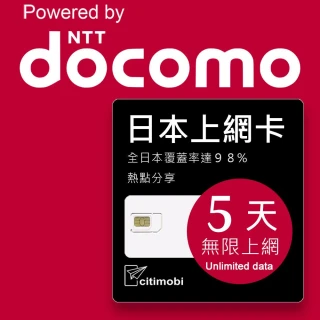 【citimobi】DOCOMO日本上網卡 - 5天吃到飽不降速(日本網卡 日本網路 日本 網卡 網路 上網 sim卡)