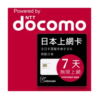 【citimobi】DOCOMO日本上網卡 - 7天吃到飽(2GB/日高速流量 日本 網卡 網路 上網 sim卡)