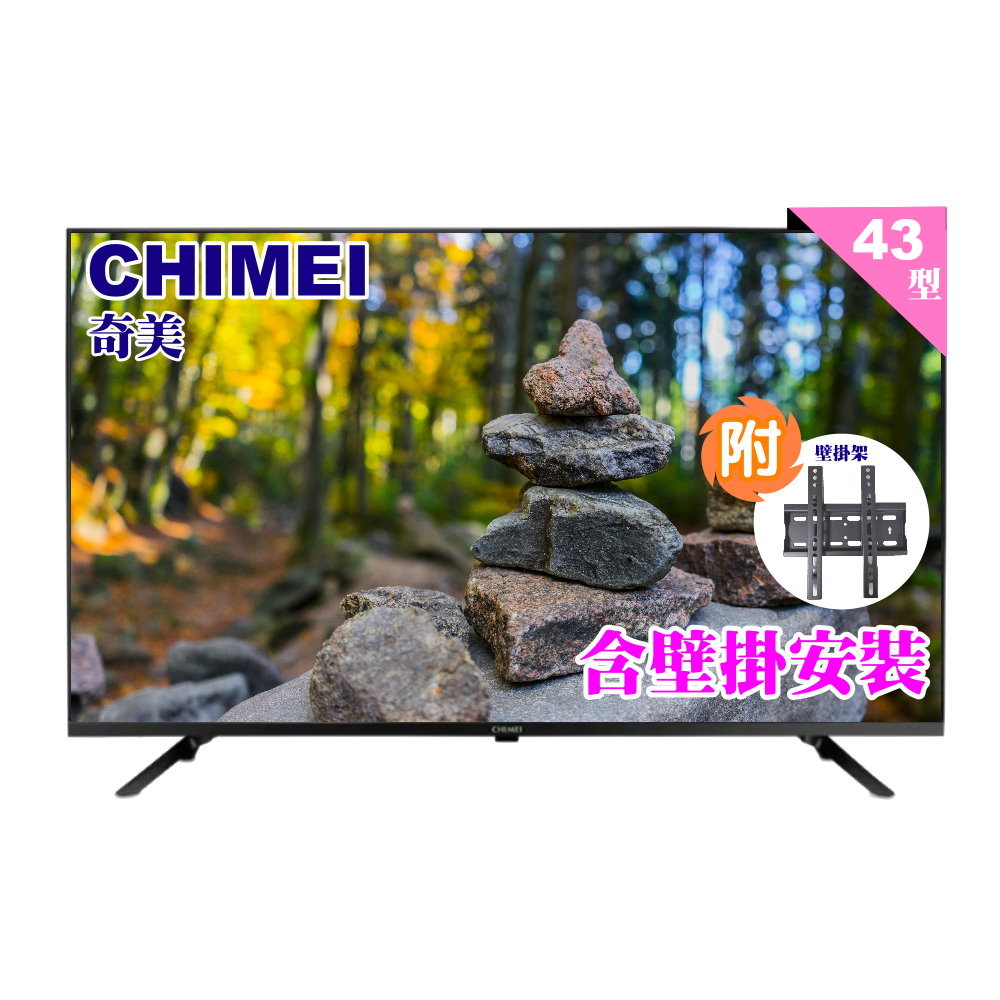 【CHIMEI 奇美】43型FHD低藍光多媒體液晶顯示器+壁掛安裝(TL-43B100)
