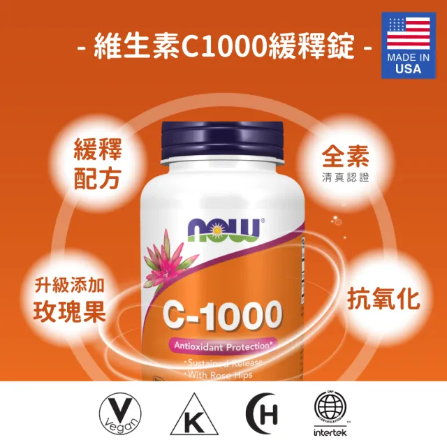 【NOW Foods】維生素C1000緩釋錠3瓶組(100錠/瓶)