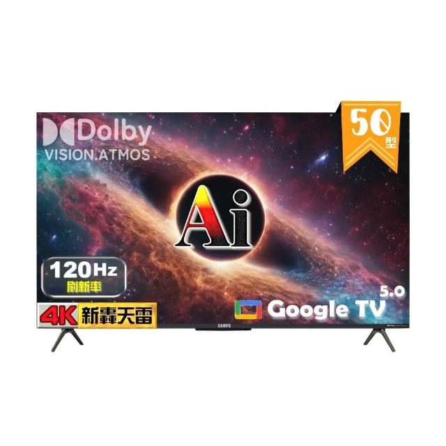【SAMPO 聲寶】50型 4K AI優畫120Hz新轟天雷液晶顯示器｜台灣製造(EM-50AI3220+壁掛安裝)