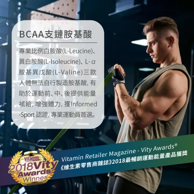 【NOW Foods】BCAA支鏈胺基酸膠囊3瓶組(120顆/瓶)