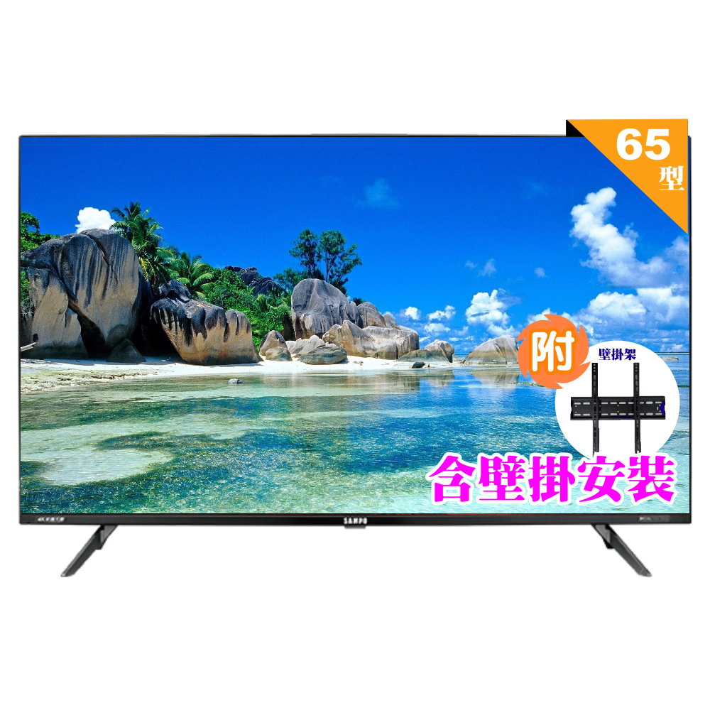 【SAMPO 聲寶】65型4K新轟天雷杜比音效智慧聯網顯示器(EM-65JDT230+壁掛安裝)