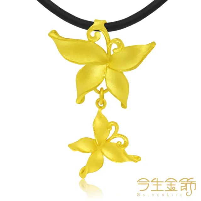 【今生金飾】芳韻墜(黃金墜飾)