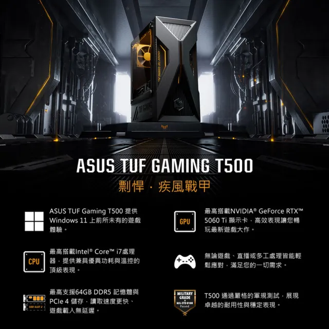 【ASUS 華碩】微軟M365組★i5 八核心 RTX5060電競電腦(i5-13420H/16G/1TB SSD/W11/H-T500MV/透側)