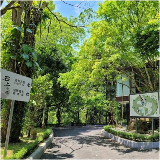 【石上湯屋渡假村】雙人標準湯屋星光夜湯(含早點)