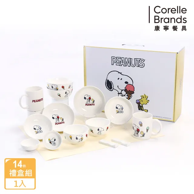 【CorelleBrands 康寧餐具】SNOOPY史努比14件式陶瓷碗盤餐具禮盒-ICECREAM
