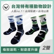 【WOAWOA】2入組 極致速乾登山羊毛襪-高筒(100%防縮美麗諾羊毛 登山襪 保暖襪 除臭襪 羊毛襪 厚襪)