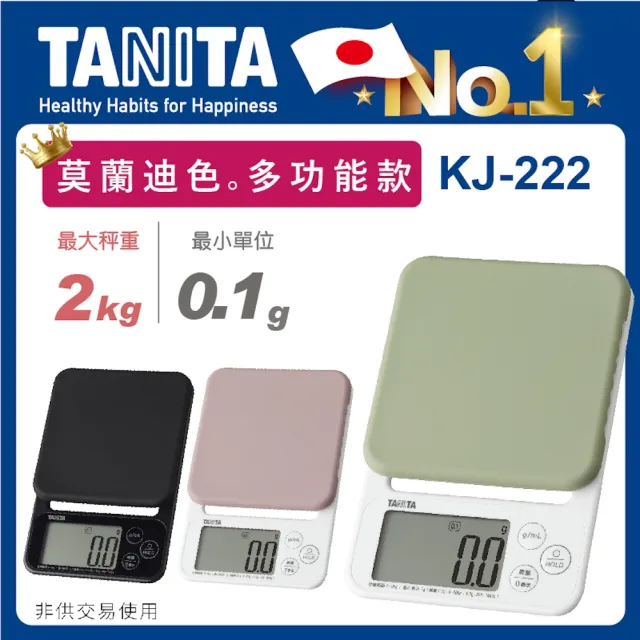 【2026】電子磅秤推薦｜10款高評價人氣品牌排行榜 | BALIMAN情報局