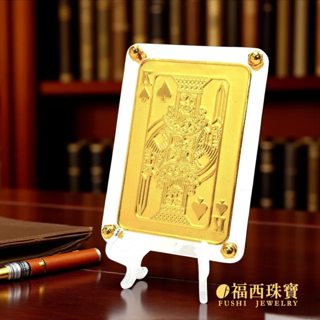 【福西珠寶】9999黃金擺件 黃金撲克牌 黑桃A 黑桃K 二選一(金重0.50錢)