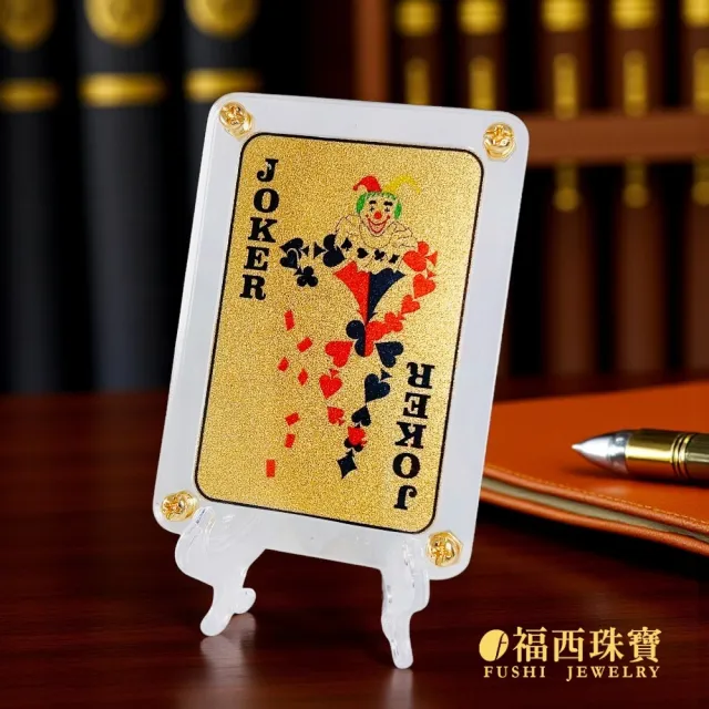 【福西珠寶】9999黃金擺件 黃金撲克牌 黑桃A 黑桃K 二選一(金重0.50錢)