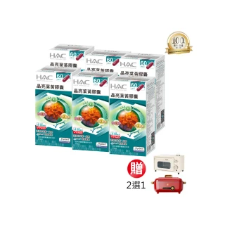 【永信HAC】晶亮葉黃膠囊6瓶組(共720粒 / 玻尿酸鈉 /液態膠囊 / 中信兄弟周思齊代言 /  最後一齊)