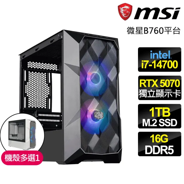 【微星平台】I7二十核 RTX 5070 SD {絲綢烈火}電競電腦(I7-14700/B760/16G D5/1TB/空洞騎士適用)