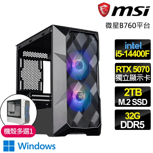 【微星平台】I5十核 RTX 5070 SD WIN11{絲綢焰華}電競電腦(I5-14400F/B760/32G D5/2TB/空洞騎士適用)