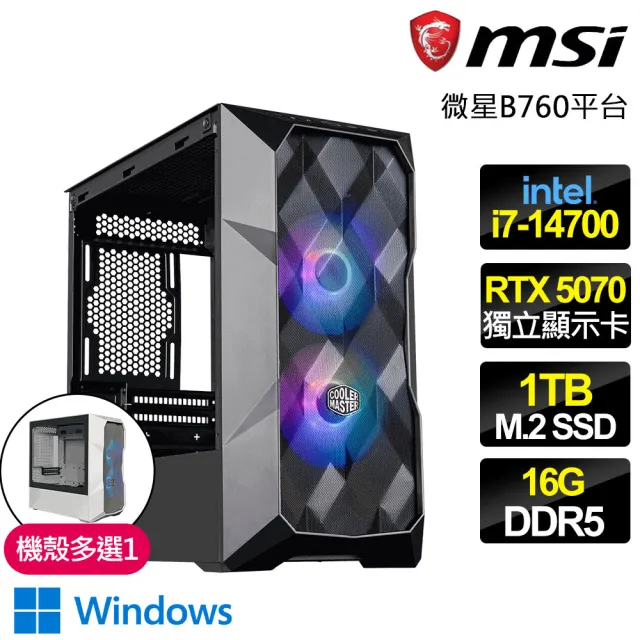 【微星平台】I7二十核 RTX 5070 WIN11{絲綢烈爆}電競電腦(I7-14700/B760/16G D5/1TB/空洞騎士適用)
