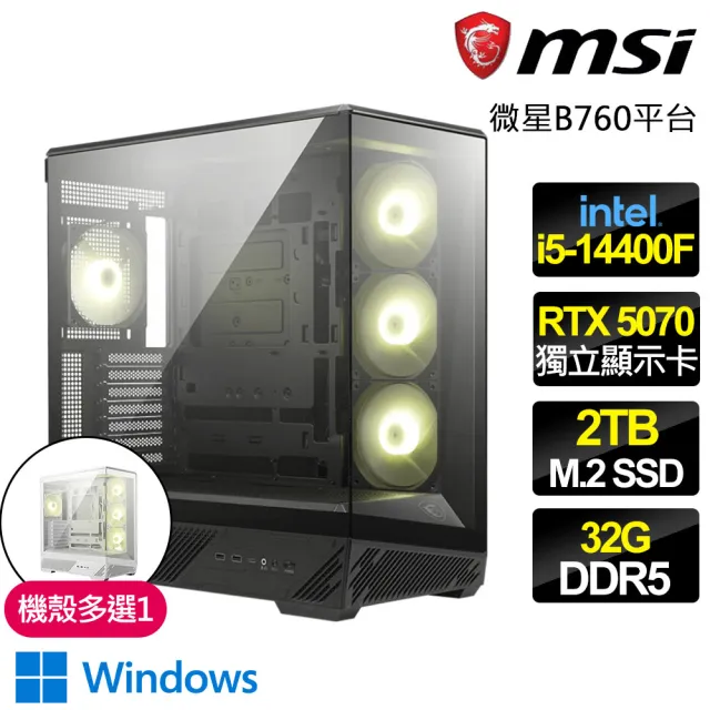 【微星平台】I5十核 RTX 5070 3X WIN11{絲綢寒浪}電競電腦(I5-14400F/B760/32G D5/2TB/空洞騎士適用)