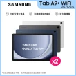 【Samsung 三星】Tab A9+  11吋 8G/128G WiFi X210 平板電腦(2入組)