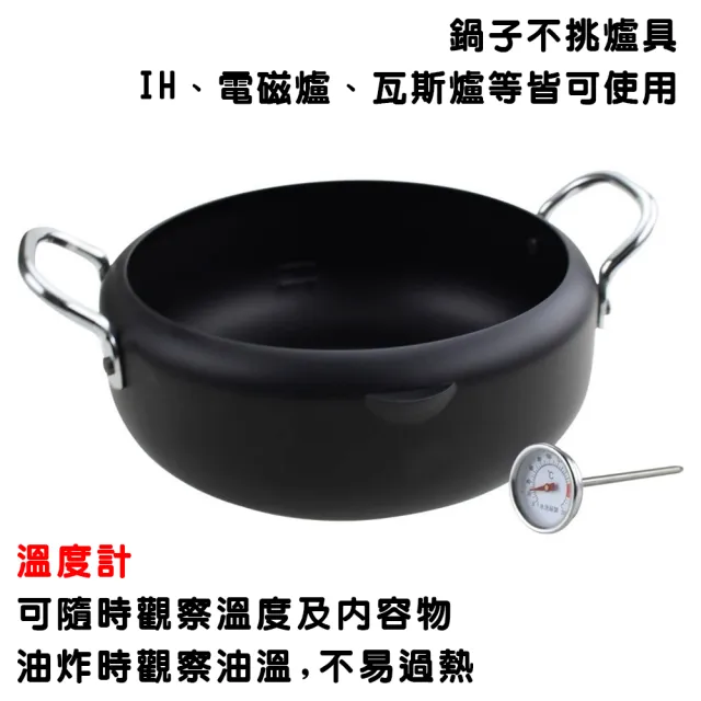 【金德恩】20公分 鐵製油炸湯鍋一組(油炸鍋 油鍋 泡麵鍋 小火鍋 個人鍋 日式火鍋 迷你火鍋 炸鍋 湯鍋)