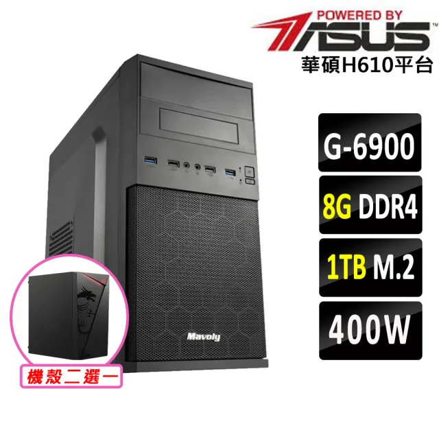 【華碩平台】賽揚 Celeron 雙核心 {巨人雪怪II}文書機(G 6900/H610/8G D4/1TB)
