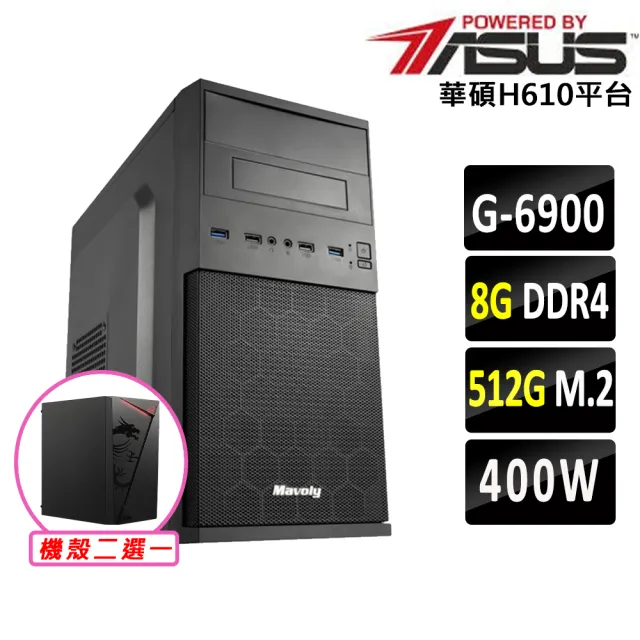 【華碩平台】Intel 12代 Celeron{日田}賽揚 雙核心 文書電腦主機(G 6900/H610/8G D4/512G)