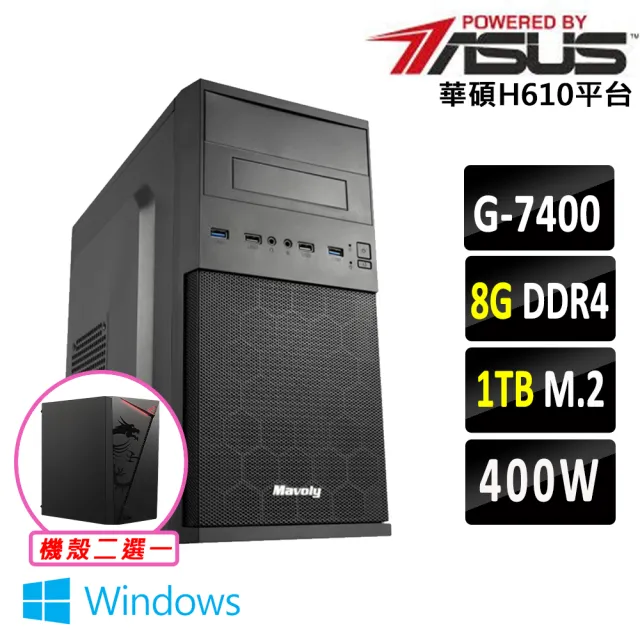 【華碩平台】Intel 12代 Pentium Win11{日立II W}賽揚 雙核心 文書電腦主機(G7400/H610/8G D4/1TB)