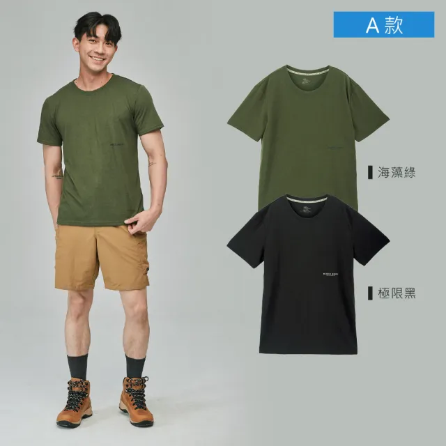 【ADISI】男女款天絲鋅離子消臭快乾圓領T 多款任選(仿棉感 親膚 除臭 排汗衣)