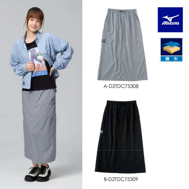 【MIZUNO 美津濃】SPORTSTYLE 防潑水 平織長裙 D2TDC753XX(任選一件)(長裙)