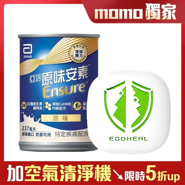momo保健補給組【亞培】任選-安素原味/香草減甜即飲 HMB升級配方237ml x60入+防疫級空氣清淨機