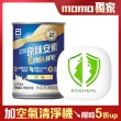 momo保健補給組【亞培】任選-安素原味/香草減甜即飲 HMB升級配方237ml x60入+防疫級空氣清淨機