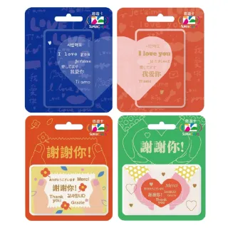 【悠遊卡】代銷 幫你說SuperCard悠遊卡-4款