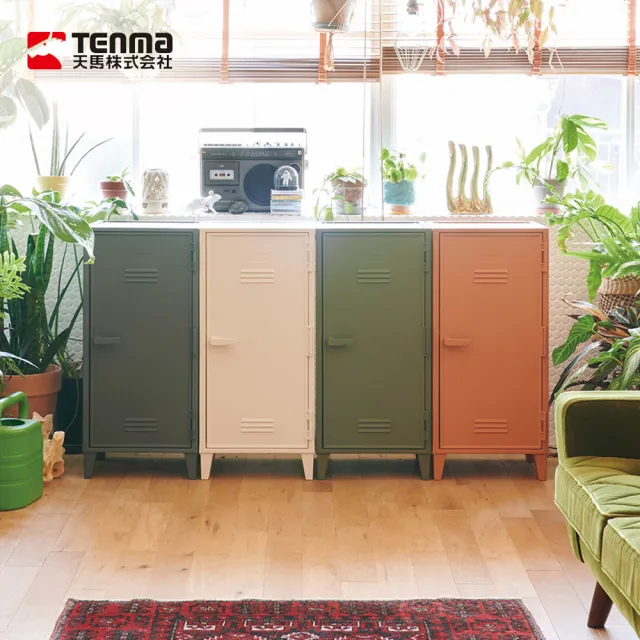 【TENMA 天馬】Fits 可層疊置物收納櫃-附洞洞板-DIY-多色可選(儲物櫃/置物櫃/整理櫃)