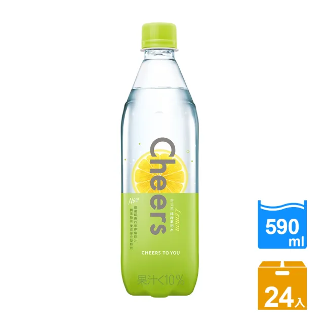 【泰山】Cheers檸檬氣泡水590mlx24入/箱(官方直營)