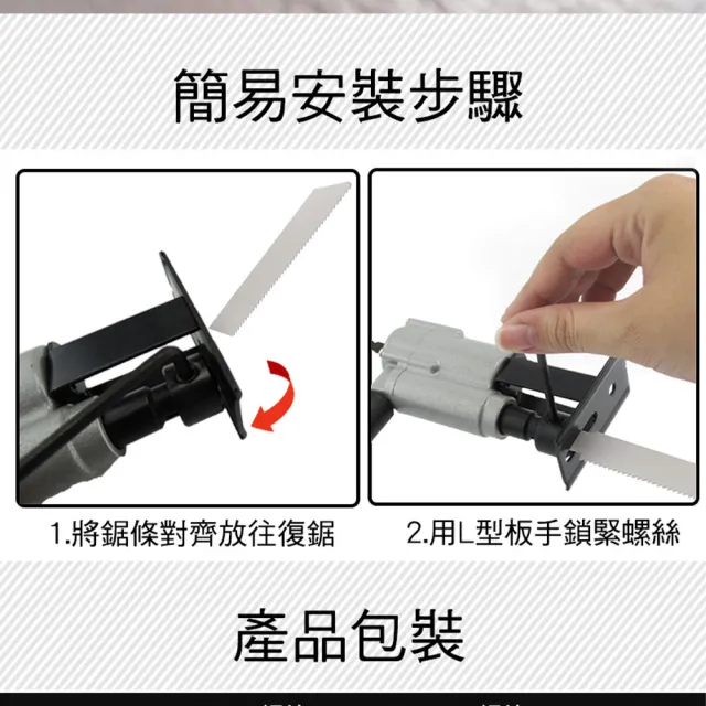 【工具達人】軍刀鋸鋸片 往復鋸刀片 金屬鋸片 軍刀鋸 木工軍刀片 往復鋸條 馬刀鋸條 10片組(190-ECDS10)