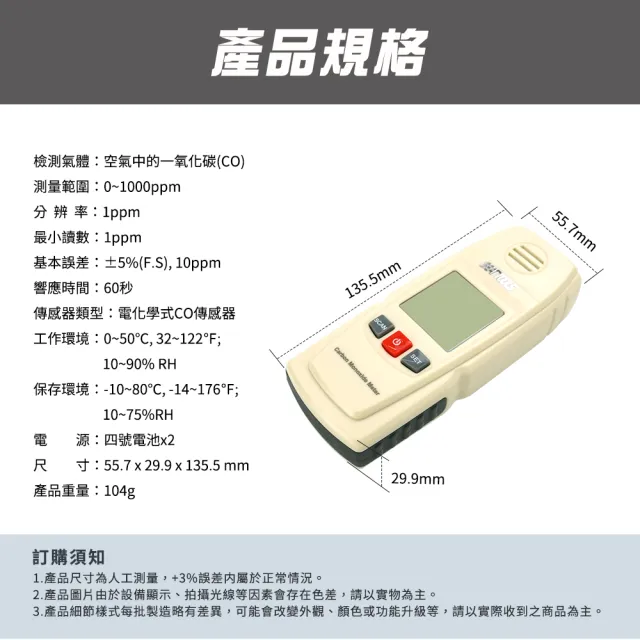 【工具達人】掌上型一氧化碳偵測器 氣體檢測儀 一氧化碳檢測器 天然氣 CO探測 漏氣偵測(190-CGD8805)